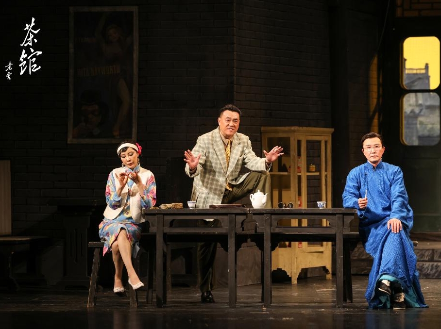  北京人艺再演《茶馆》 带观众感受民族话剧传承